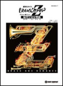 楽譜 MOMO7 猛烈宇宙交響曲【ギター・フィーチャー】/ももいろクローバーZ(吹奏楽/G4)