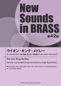 �y�� New Sounds in Brass��42�W/���C�I���E�L���O�E���h���[(GTW01090405/���t����:��7��50�b/�O���[�h:������)