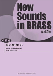 y New Sounds in Brass42W/ɂȂ肽(Ґ)(GTW01090413/t:355b/O[h: )