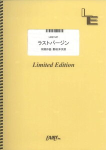 �y�� ���X�g�o�[�W��/RADWIMPS(LBS1547/�o���h�E�s�[�X/�I���f�}���h)