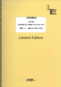 �y�� SAVIOR OF SONG/�i�mfeat.MY FIRST STORY(LBS1594/�o���h�E�s�[�X/�I���f�}���h)