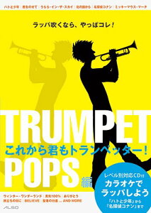 �y�� ���ꂩ��N���g�����y�b�^�[!�yPOPS�ҁz(���x���ʑΉ�CD�t)