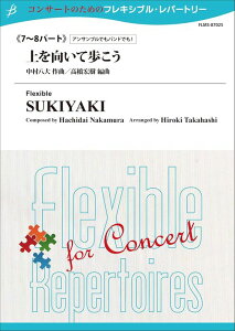 �y���@��������^��������ĕ������i7�`8�p�[�g�j�iGr:3�FT:4:00�j(FLMS-87025�^�R���T�[�g�̂��߂̃t���L�V�u���E���p�[�g���[)