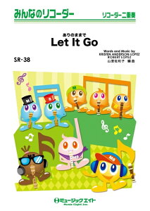 �y�� SR38 ����̂܂܂ŁyLet It Go�z(�f��u�A�i�Ɛ�̏����v)(�݂�Ȃ̃��R�[�_�[/�s�A�m���t��(�t���X�R�A)�ƃ��R�[�_�[1&2(10��)�̃Z�b�g/G3/T:2:50)