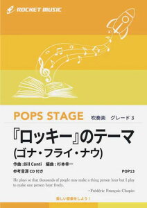 �y�� POP13 ���b�L�[�̃e�[�}(�Q�l����CD�t)(���t�y��/�|�b�v�X�E�X�e�[�W�E�V���[�Y/G3/T:2:54)