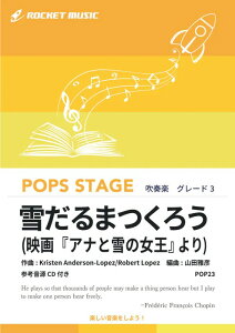 y POP23 Ⴞ܂낤(fBYj[fuAiƐ̏v)(QlCDt)(ty)