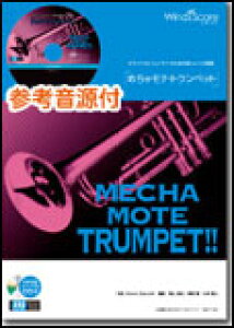 �y���@WMP-14-006�@�߂��Ⴢ�e�E�g�����y�b�g�^���b�g�E�C�b�g�E�S�[�i�Q�l����CD�t�j(��Փx�F4�^���t���ԁF3��50�b)