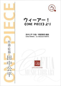 �y�� �c������/�E�B�[�A�[!(�uONE PIECE�v���)(CWE-026/���t����:��4��/���t�y��)
