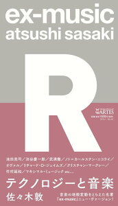 ex-music�qR�r�e�N�m���W�[�Ɖ��y