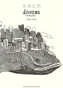 �y���@�ĒÌ��t�^diorama(SCORE BOOK)