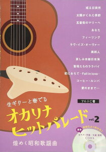 y@IJiqbgp[h VOL.2`߂a̗wȁi؁IM^[tCDtj(M^[Ƒtł)