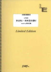 �y�� ���Ƃ��� - �l�{���̗x��/���ؐ���(LPS 998/�s�A�m�E�s�[�X(�s�A�m�E�\��)/�I���f�}���h)