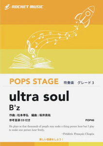 �y�� POP46 ultra soul/B'z(�Q�l����CD�t)(���t�y��/�|�b�v�X�E�X�e�[�W�E�V���[�Y/G3/T:2:54)