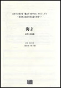 y y󒍐Yz crY/C(3)({ɉ̐ûNIPPONvvWFNg`{kЂ̔Ў҂̊Flց`)(3519/kawai oEdEp score([ɖ2Tԁ`ő4TԂ܂))