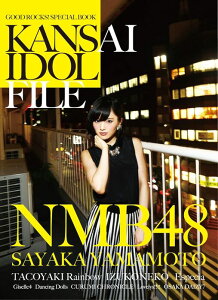 GOOD ROCKS! SPECIAL EDITION/KANSAI IDOL FILE (76158/���\����������W=�R�{��(NMB48)/�����\����2���W=�����₫���C���{�[)