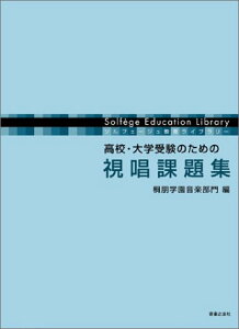 �y���@���Z�E��w�󌱂̂��߂́^�����ۑ�W(�\���t�F�[�W�����烉�C�u�����[)