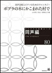 y@IWis[Xi 80j(|v̖؂ɂ܂ꂽ)