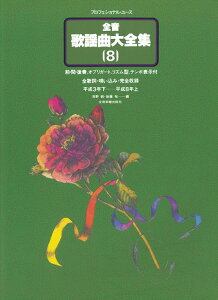 y@S̗wȑSW 8(vtFViE[X)