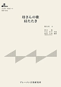�y�� MSP-3041 �ꂳ��̉�/��������(�吳�ՁE��đt�s�[�X/����)