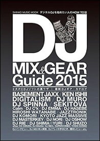 DJ Mix＆Gear Guide 2015(シンコー・ミュージック・ムック)