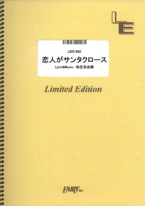 �y�� ���l���T���^�N���[�X/SCANDAL(LBS1662/�o���h�E�s�[�X/�I���f�}���h)