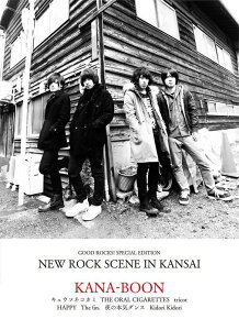 GOOD ROCKS ! SPECIAL EDITION NEW ROCK SCENE IN KANSAI(76168)