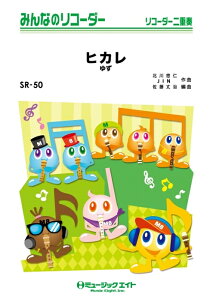 �y�� SR50 �q�J��/�䂸(�݂�Ȃ̃��R�[�_�[/�s�A�m���t��(�t���X�R�A)�ƃ��R�[�_�[1&2(10��)�̃Z�b�g/�I���f�}���h�̔�)