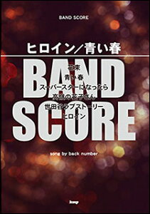 �y���@�q���C���^���t�isong by back number�j(�o���h�E�X�R�A)