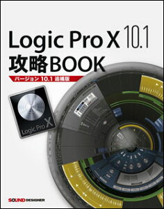 Logic Pro X 10.1 �U��BOOK(�o�[�W����10.1 �Ǖ��)