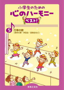 y@ŵ߂̐S̃n[j[ xXgI5^s̉