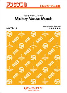 y MATB16 ~bL[}EXE}[` yMickey Mouse Marchz(g{[Odt)