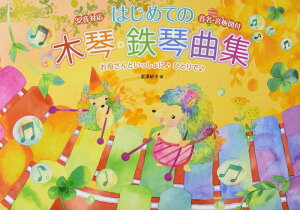 y@͂߂Ă̖؋ՁESՋȏWi32Ήj(ꂳƂɁЂƂŁ^E}t)