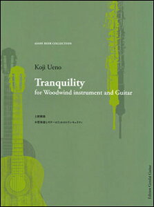 y kH/Tranquility(؊ǊyƃM^[̂߂)(GG367)