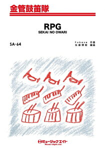 �y�� SA64 RPG/SEKAI NO OWARI(���ǌۓJ��)