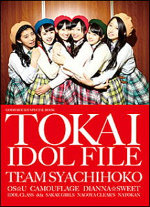 GOOD ROCKS ! SPECIAL BOOK TOKAI IDOL FILE(76175)