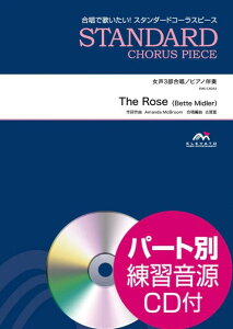 �y�� EME-C6043 �X�^���_�[�h�R�[���X�s�[�X(����3��)/The Rose(Bette Midler)(�Q�l����CD�t)(����3������/��Փx:B/���t����:4��35�b)