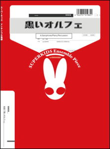 y WW08 ItF(Gr.C+)(؊ǃATuV[Y/Ґ:A.Sax/Pf/Perc.)