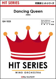 楽譜 QH1523 ダンシング・クイーン【Dancing Queen】/ABBA(吹奏楽ヒット曲)