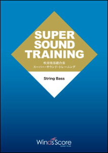 �y���@SST-017�@���t�y��b���t �X�[�p�[�E�T�E���h�E�g���[�j���O�iString Bass�j