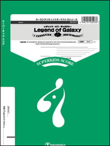 y@ZWO007@Legend of GalaxyityҐj(Y[VAEBhI[PXgV[Y)