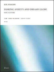 y vΏ/Shaking Anxiety and Dreamy Globe \hꓮsƖ̋́\(2̃M^[̂߂)(SJH-005/XRA+p[gZbg(2p[g))