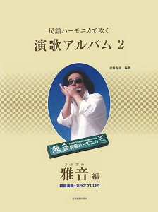 y wn[jJŐ̃Ao 2 뉹(͔͉tEJIPCDt)(437077)