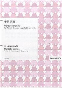 �y�� �猴�p��/Cantate Domino for Female Chorus a cappella (Organ ad lib.)(PMCPS039/FZCHHDM/�Ґ�:SSA div./���t:�I���K��(�A�J�y��)/����)