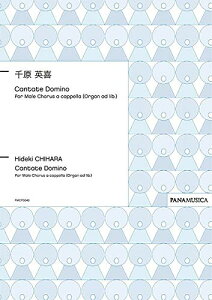 �y�� �猴�p��/Cantate Domino for Male Chorus a cappella (Organ ad lib.)(PMCPS040/MZCHHDK/�Ґ�:TTBB div./���t:�I���K��(�A�J�y��)/����)