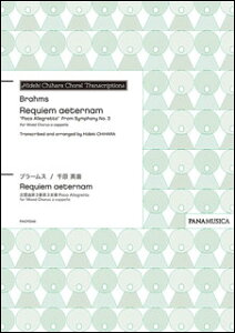 y@Brahmsi猴pj^uRequiem aeternamv gPoco Allegrettohfrom Symphony No.3 for Mixed Chorus a cappella