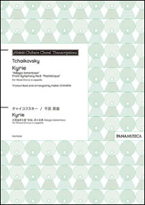 y@Tchaikovskyi猴pj^uKyriev gAdagio lamentosohfrom Symphony No.6gPathetiqueh for Mixed Chorus a cappella