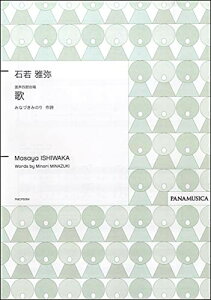 �y�� �Ύ���/�����l�������u�́v(PMCPS064/GZISMSO/�Ґ�:SATB/���t:�s�A�m/�����`����)