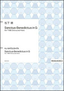 �y�� �����k/Sanctus-Benedictus in G for TTBB Chorus and Piano(PMCPS075/MZMTKUQ/�Ґ�:TTBB/���t:�s�A�m)
