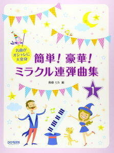 y ȒP! ! ~NAeȏW 1(14355/ȂIVɑϐg)