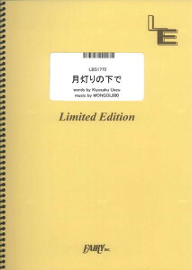 �y�� ������̉���/MONGOL800(LBS1775/�o���h�E�s�[�X/�I���f�}���h)